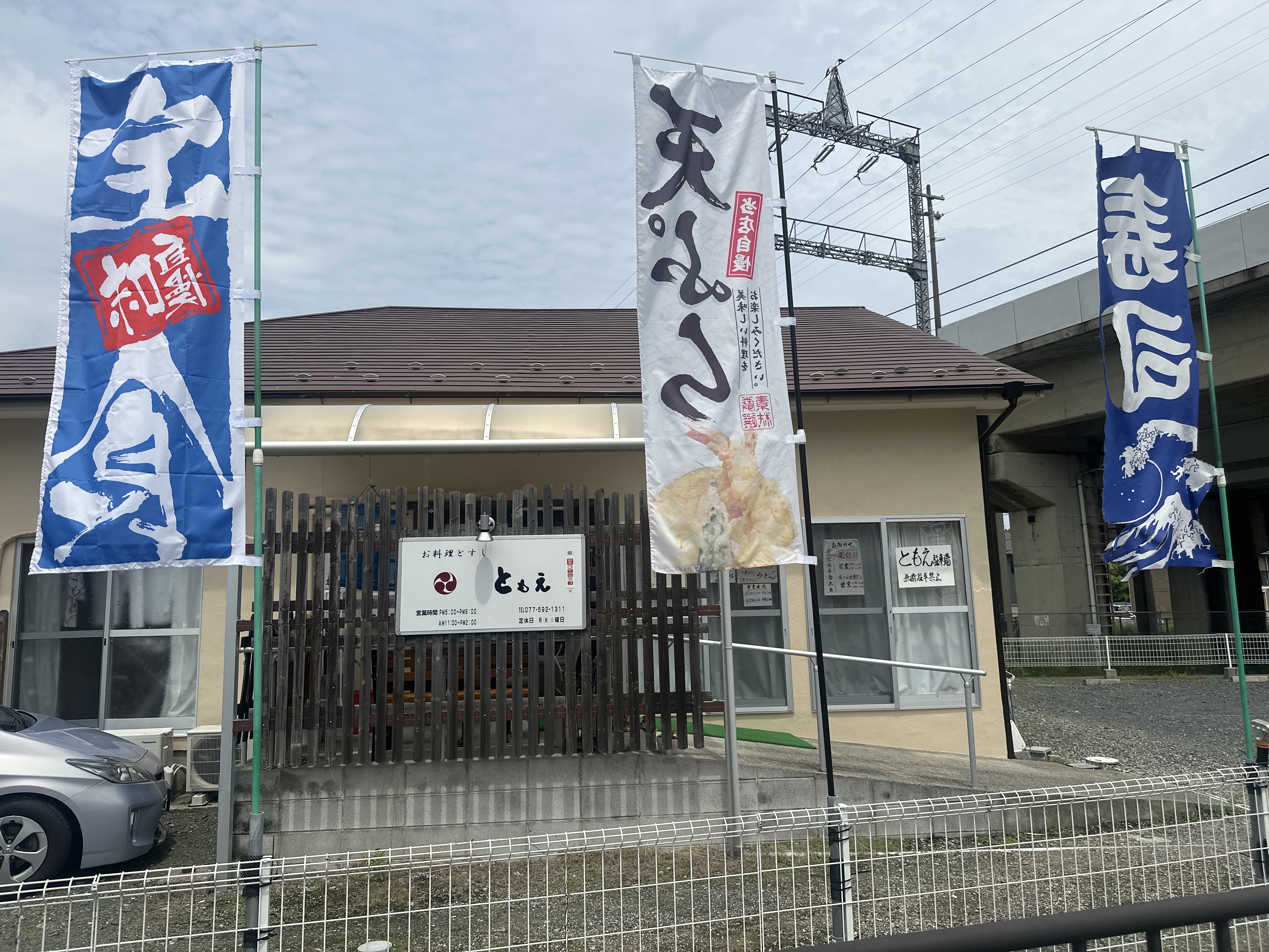 滋賀ともえ